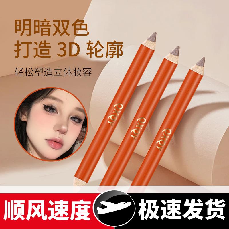 立体精细双头修容笔面部提亮阴影鼻影自然立体高光修容一体棒