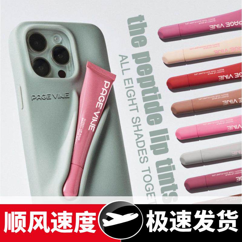 广州现货跨境珠光多肽唇彩唇蜜水光唇釉保湿滋润丰唇油