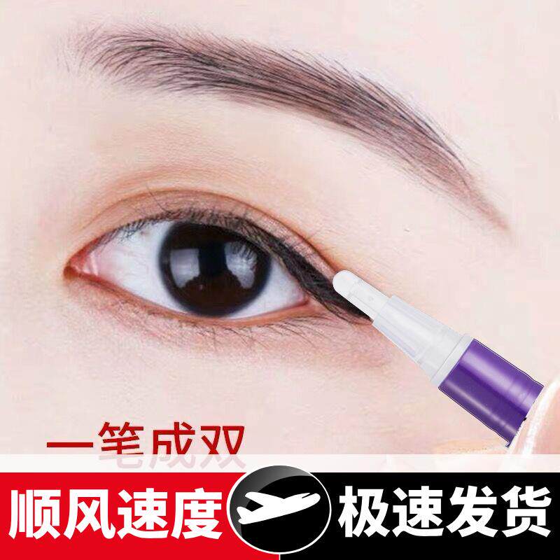 双眼皮持久无痕定型霜自然隐形双眼皮贴大眼神器防水防汗非胶水