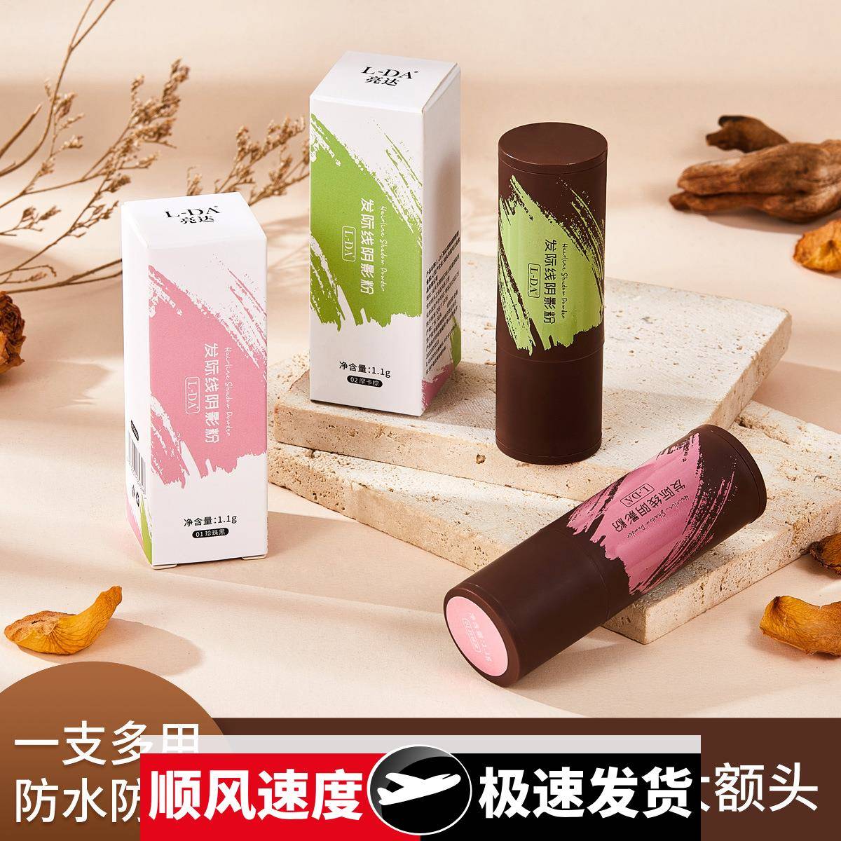 发际线粉修容膏棒头发阴影修饰轮廓填充神器额头补发防水防汗