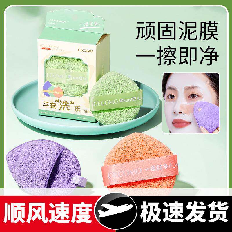洁颜扑柔软亲肤快速起泡深层清洁干净卫生洗面奶挂绳洗脸扑