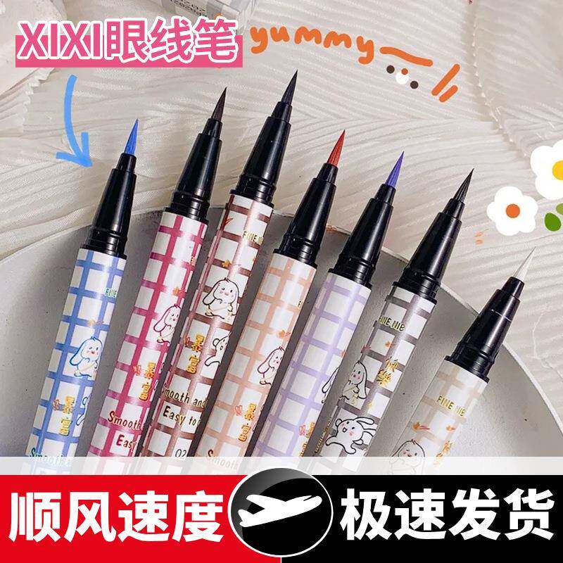 缤纷七彩眼线笔不晕染防水防汗持久新手初学者彩色眼线液笔
