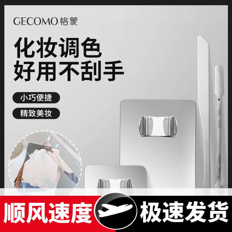 粉底液化妆调色板口红彩妆不锈钢指环彩妆调和板粉底铲工具