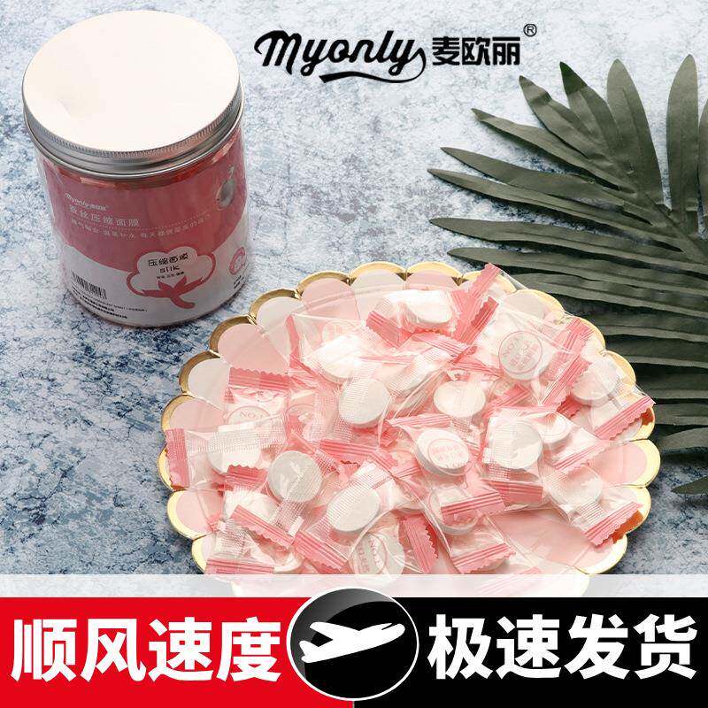 100粒压缩面膜纸面膜粒自然贴合补水便携无纺布纸膜