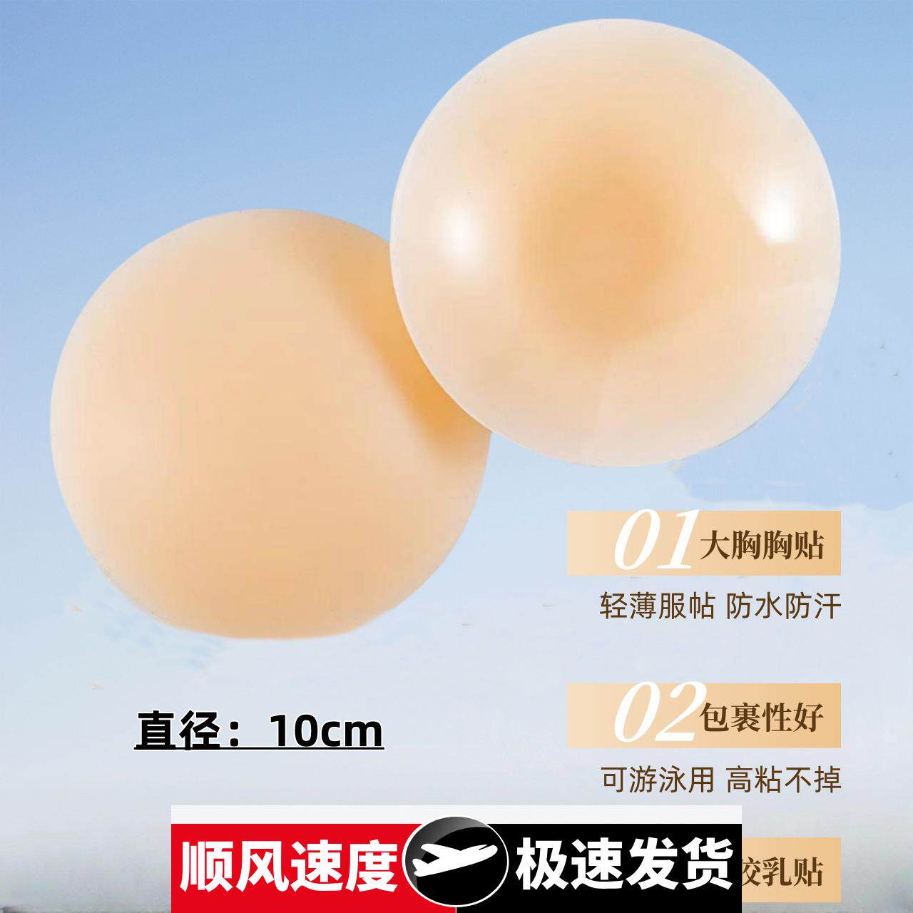 胸贴乳贴防凸防走光贴女婚纱用大胸乳头贴夏季隐形薄款胸贴垫