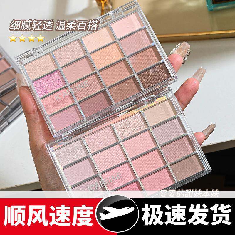 卡佩尔钟情十六色眼影盘珠光哑光低饱和卧蚕提亮粉棕大地色眼影