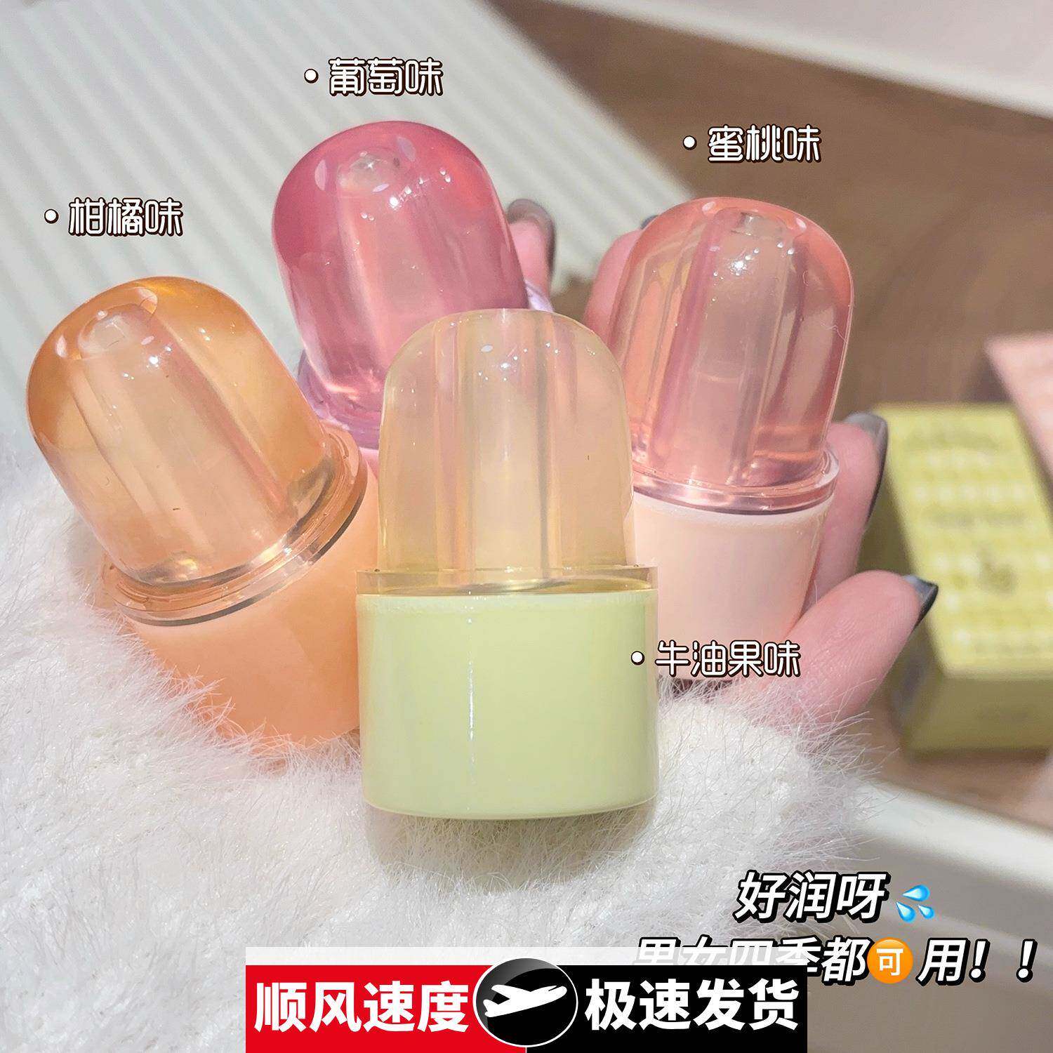 戈戈小熊水晶果冻唇膜无色防干滋润保湿嘟嘟唇固体唇蜜