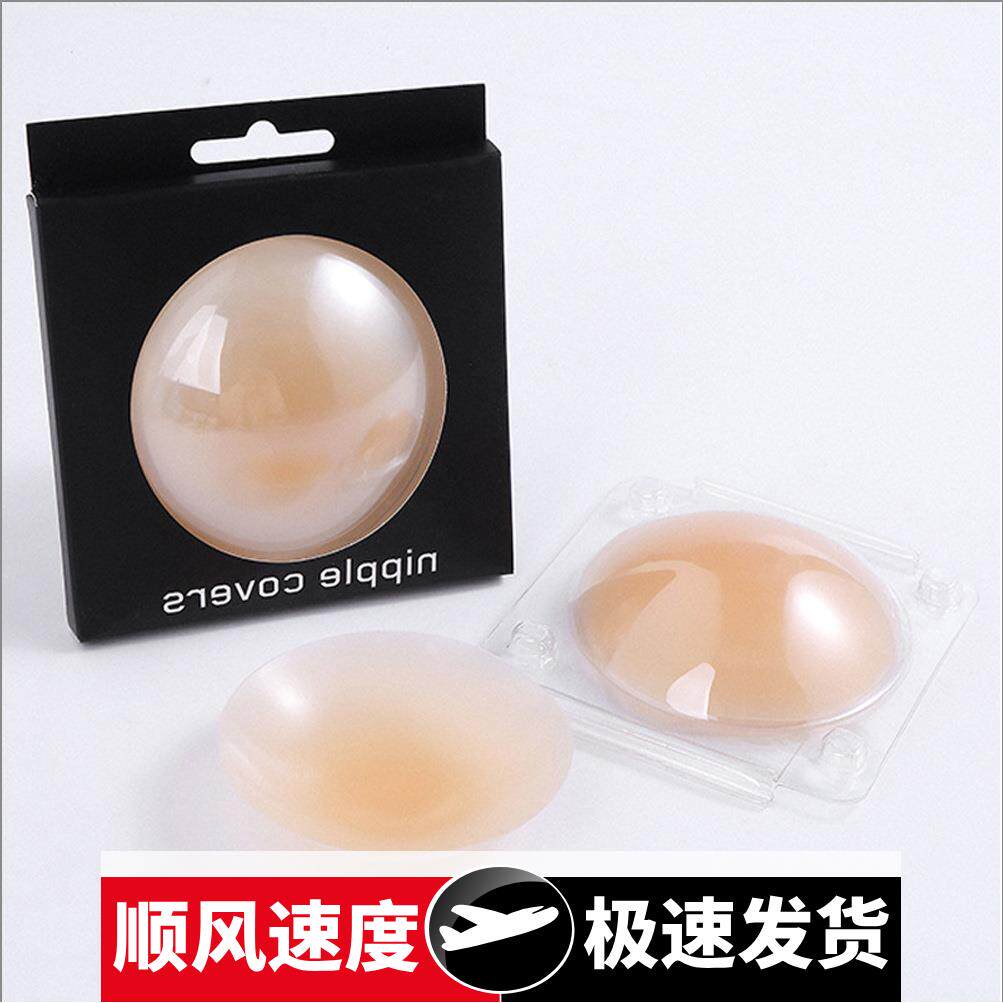 厂家直营美国温感同款无胶自粘乳贴超薄防凸点硅胶固态胸贴防走光