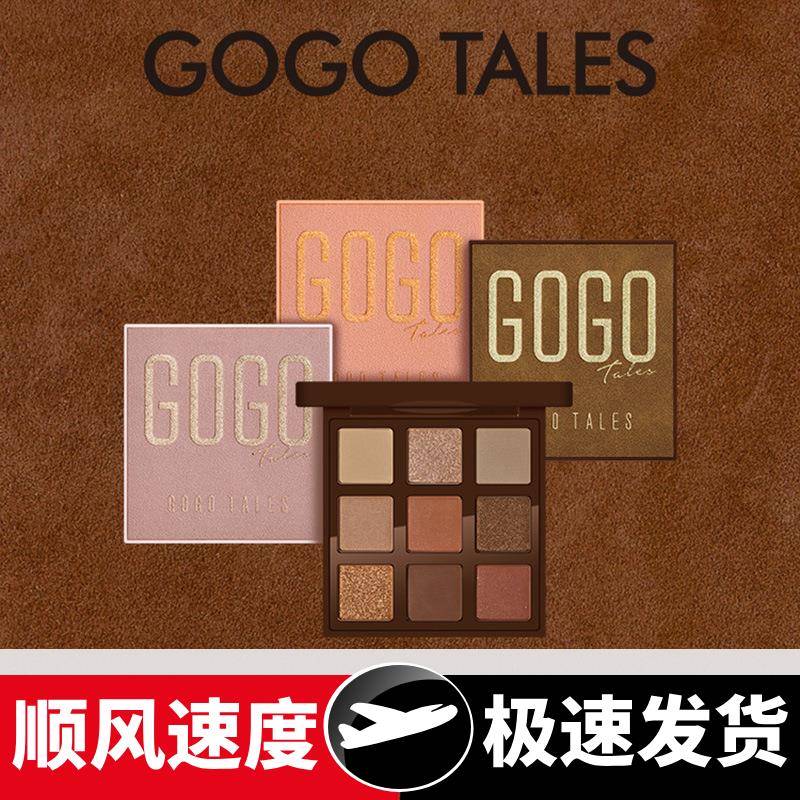 戈戈舞巧克力眼影盘603初学者605哑光大地色闪粉161