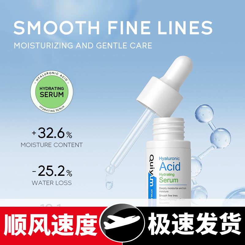 跨境玻尿酸精华液原液补水保湿提靓精华17厂家现货