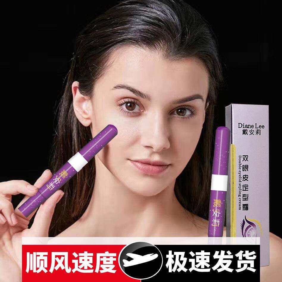 双眼皮定型霜非胶水自然无痕隐形大眼神器速干双眼皮贴