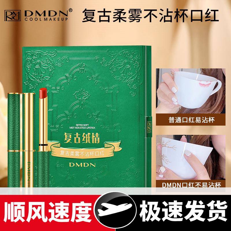 复古纹理绿管4支装口红套盒哑光丝绒细管不掉色不沾杯口红