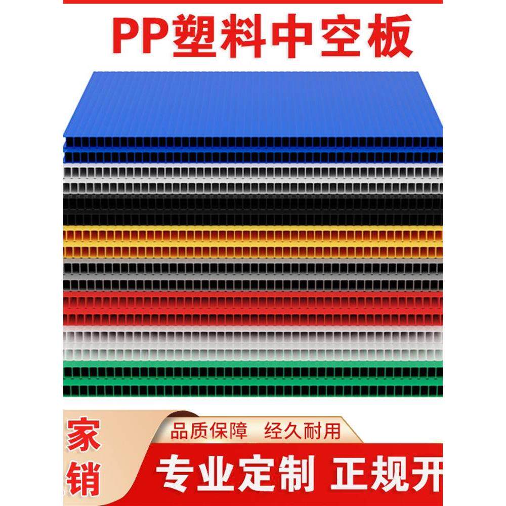 PP塑料中空板万通板塑料空心瓦楞板双壁板隔板防水平板挡板垫板子