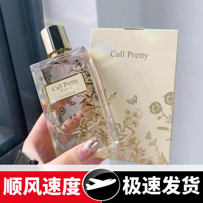 轻轻绽放香型香水礼盒玫瑰茉莉花香型女士香水
