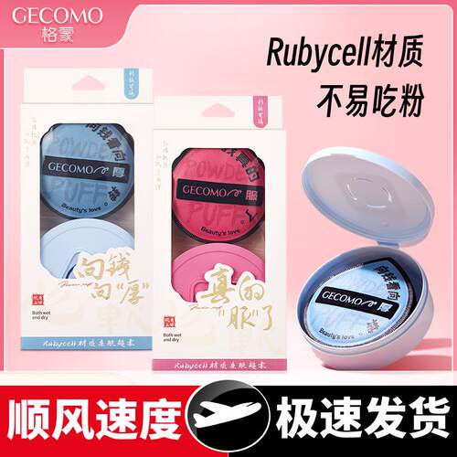 高定黑加粉扑干湿两用不吃粉水滴形海绵持妆气垫粉扑美妆蛋