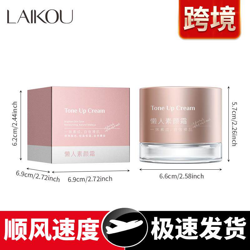 懒人素颜霜50中文补水贵妇膏面霜护肤品厂家现货保湿