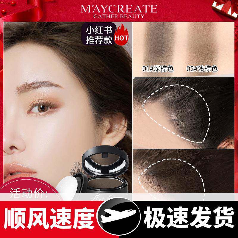 发际线填充修容粉神器女遮高额头修鬓角阴影笔防水正品
