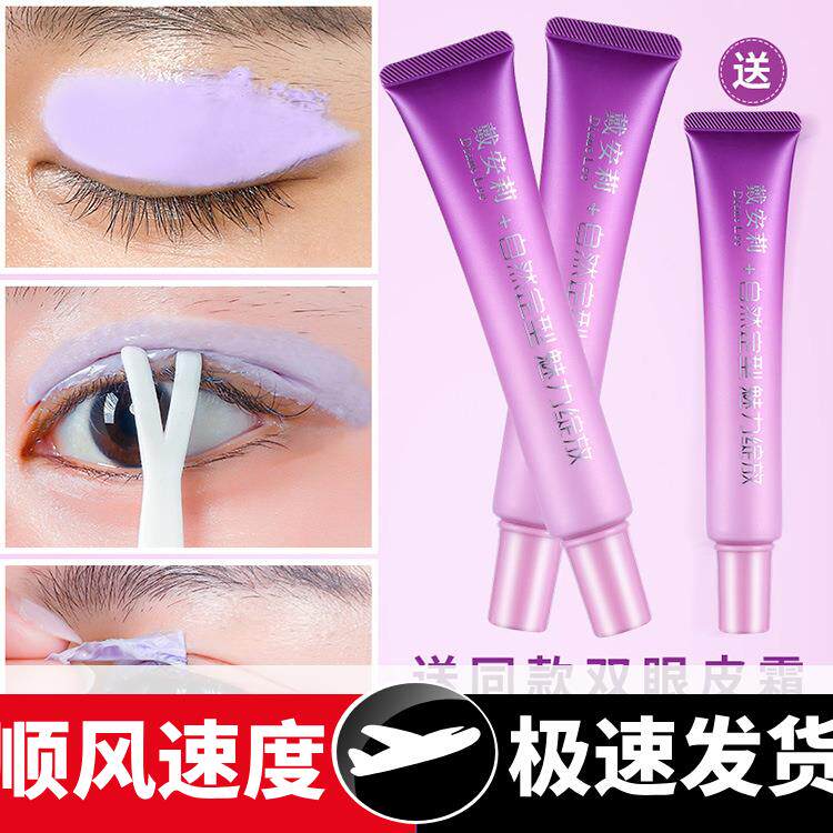 撕拉双眼皮定型霜现货加工定制
