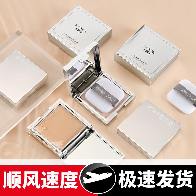 小银块柔焦蜜粉饼散粉防水防汗补妆遮瑕干湿两用定妆粉饼