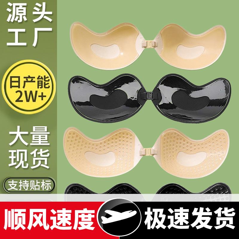 芒果胸贴女婚纱用硅胶隐形大胸夏季薄款透气小胸聚拢吊带礼服乳贴