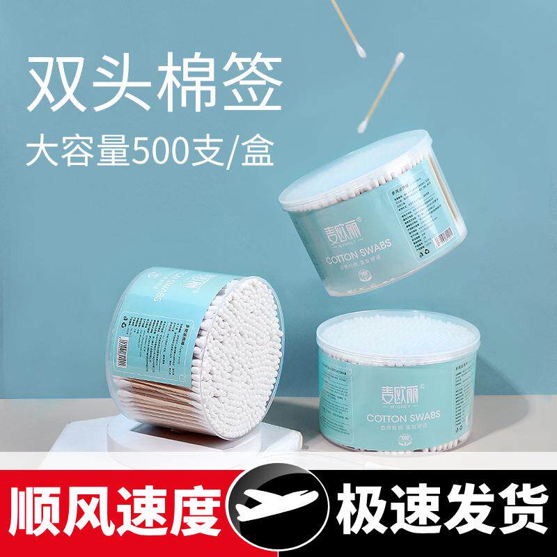 卫生一次性棉签卸妆棉签双头化妆棒木质棒厂家