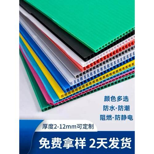 PP塑料中空板万通板瓦楞板透明平板隔板防静电垫板挡板刀卡周转箱