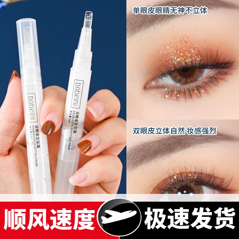 双眼皮定型霜自然无痕持久隐形速干非胶水放大双眼防水防汗