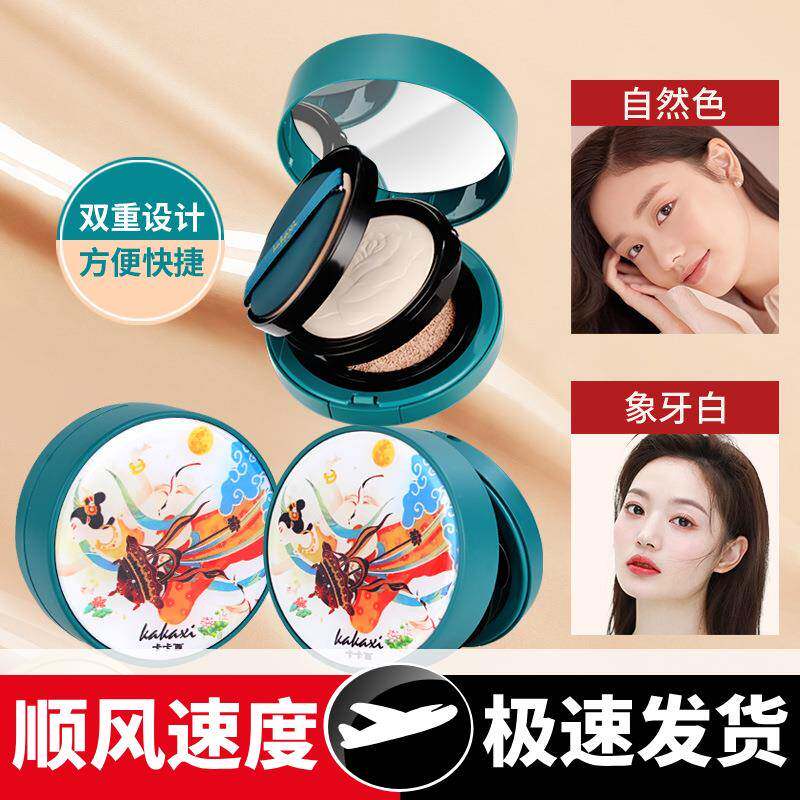 抖音同款红参燕窝嫩肤气垫粉底液霜提亮肤色遮瑕膏双层美妆盒