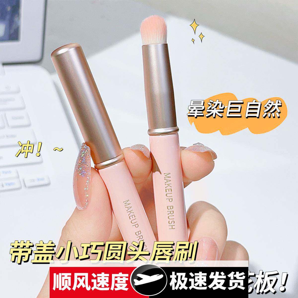 带盖咬唇刷唇部晕染多功能遮瑕无刷痕刷新手软毛便携化妆刷