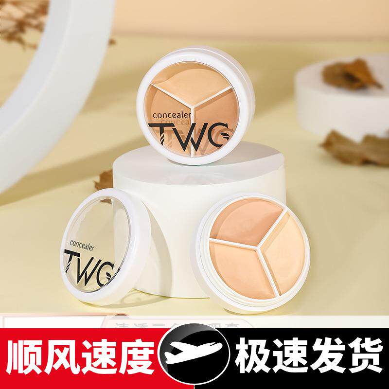 清透三色遮瑕膏遮盖斑点痘痘暗沉黑眼圈泪沟多色修容粉底膏