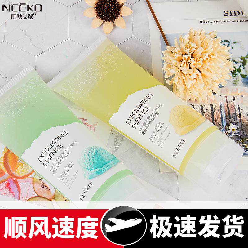 丽颜世家清爽紧致去角质全身深层清洁女面部去死皮提亮肤色220