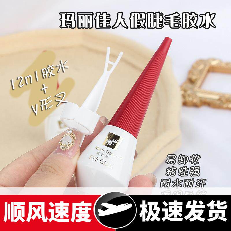 美目白胶水眼部红盖双眼皮胶水眼睫毛假睫毛透明胶水