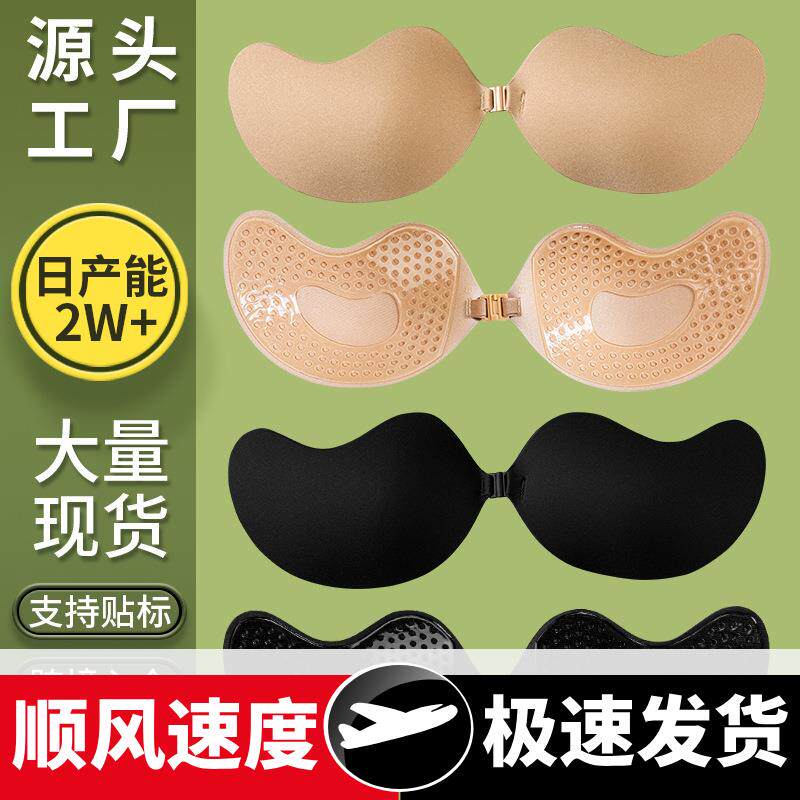 薄款透气女婚纱用硅胶隐形大胸小胸聚拢不掉吊带礼服海绵芒果胸贴