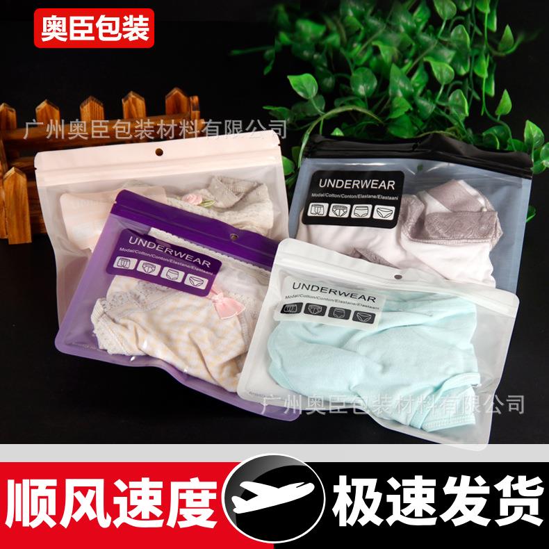 内裤包装袋自封包装袋男女通用透明拉链塑料旅游一次性分装自封袋