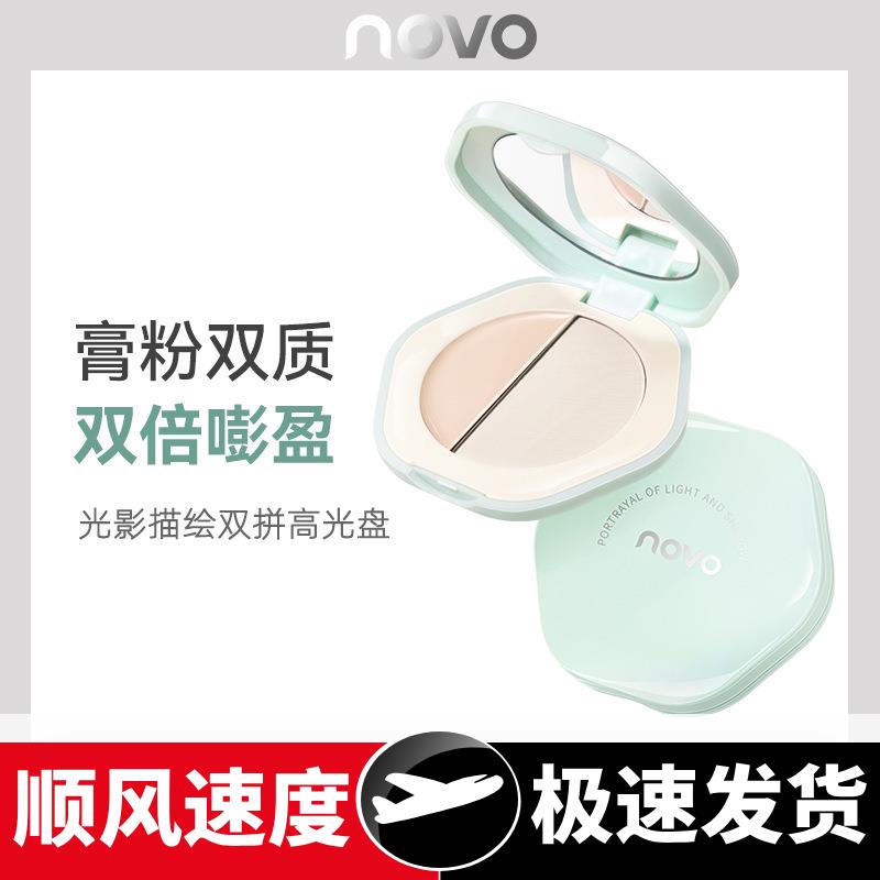 光影描绘双拼高光盘哑光高光提亮阴影鼻影侧影自然立体学生