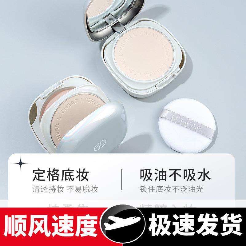 彩妆恒颜柔润双层粉饼定妆持久遮瑕干湿两用防水不脱妆蜜粉饼