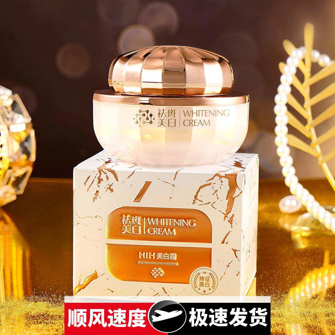 祛斑美白霜补水保湿提亮肤色柔嫩细腻面霜
