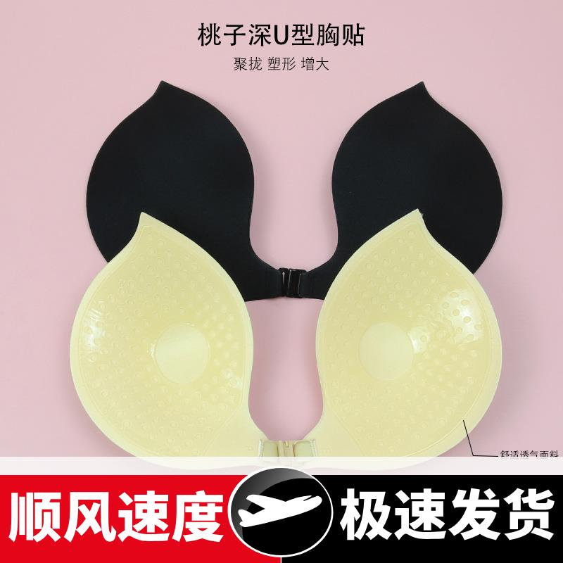 桃子深型胸贴大胸显小多功能提拉聚拢胸贴低领婚纱专用隐形文胸