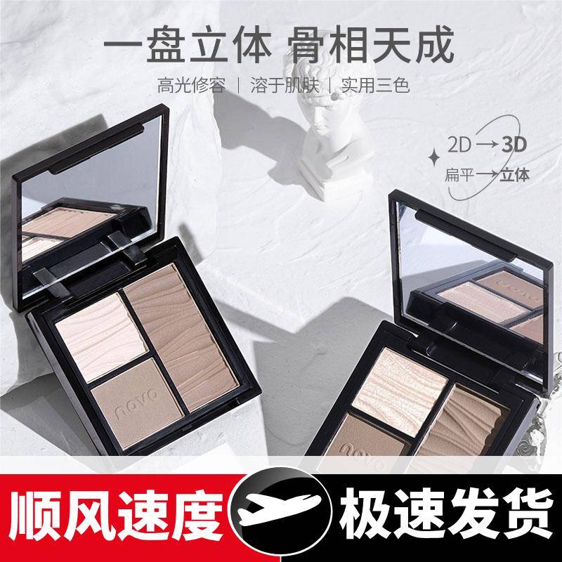 塑颜多效三色修容盘脸部立体提亮卧蚕高光侧影鼻影一体盘5828