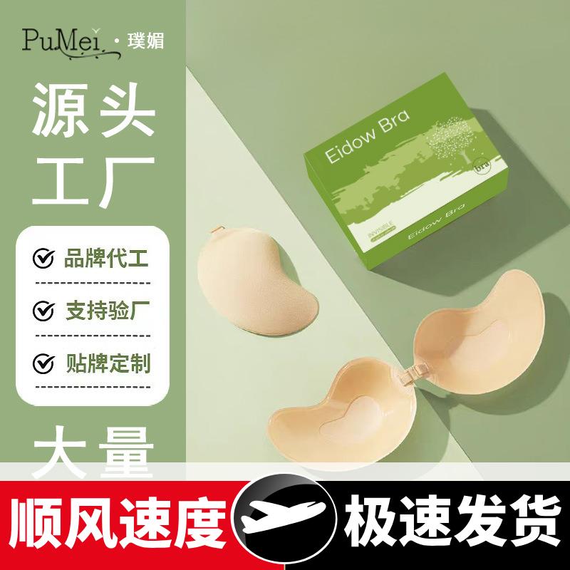 芒果胸贴女婚纱用硅胶隐形大胸夏季薄款透气小胸聚拢吊带礼服乳贴