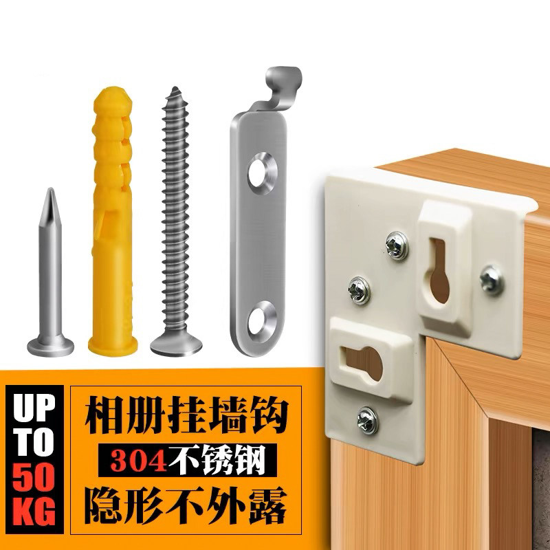 婚纱照挂画专用钉挂扣隐形挂钩图片