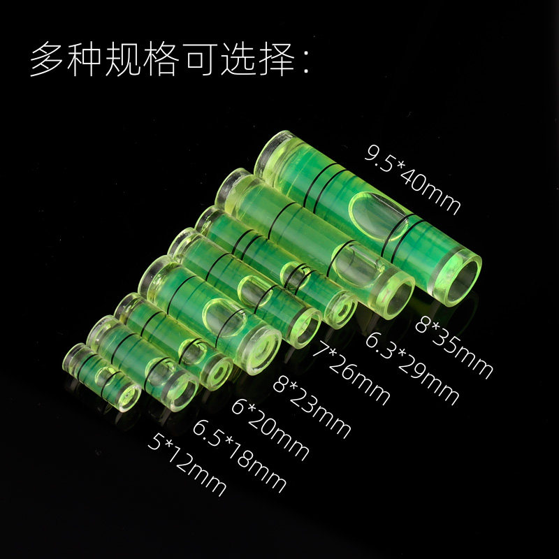 迷你圆柱形绿水水平泡水平仪