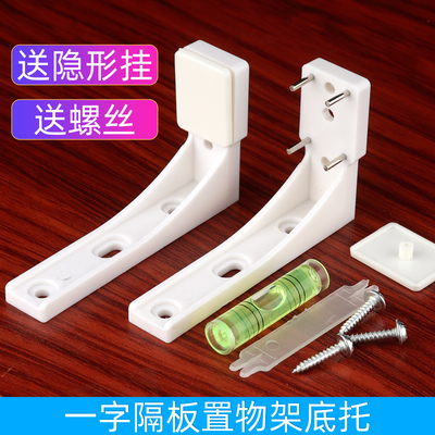 一字隔板书架置物架水泥墙钉挂钩