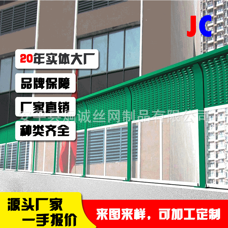 新声屏障隔音板吸声降噪公路声屏障 居民住宅降噪隔音屏品