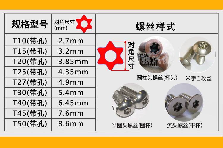 梅花星形米字内六花扳手中孔螺丝刀T30T型件梅花内六角扳手梅花 工业油品/胶粘/化学/实验室用品 压铸液 原图主图