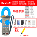 促高精度防烧钳形表全自动量程小型交直流钳表便携式 电工专用万库