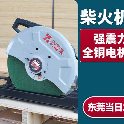 350木工专用木料木材家用切柴火机 剧木锯柴切木机台式电锯切割机