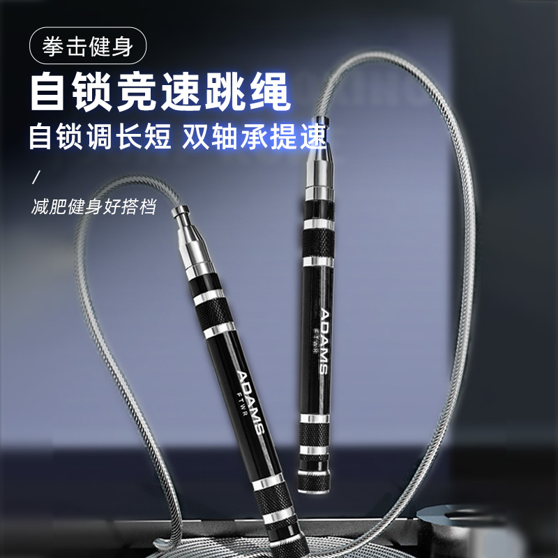 拳击训练专业竞速跳绳可调负重