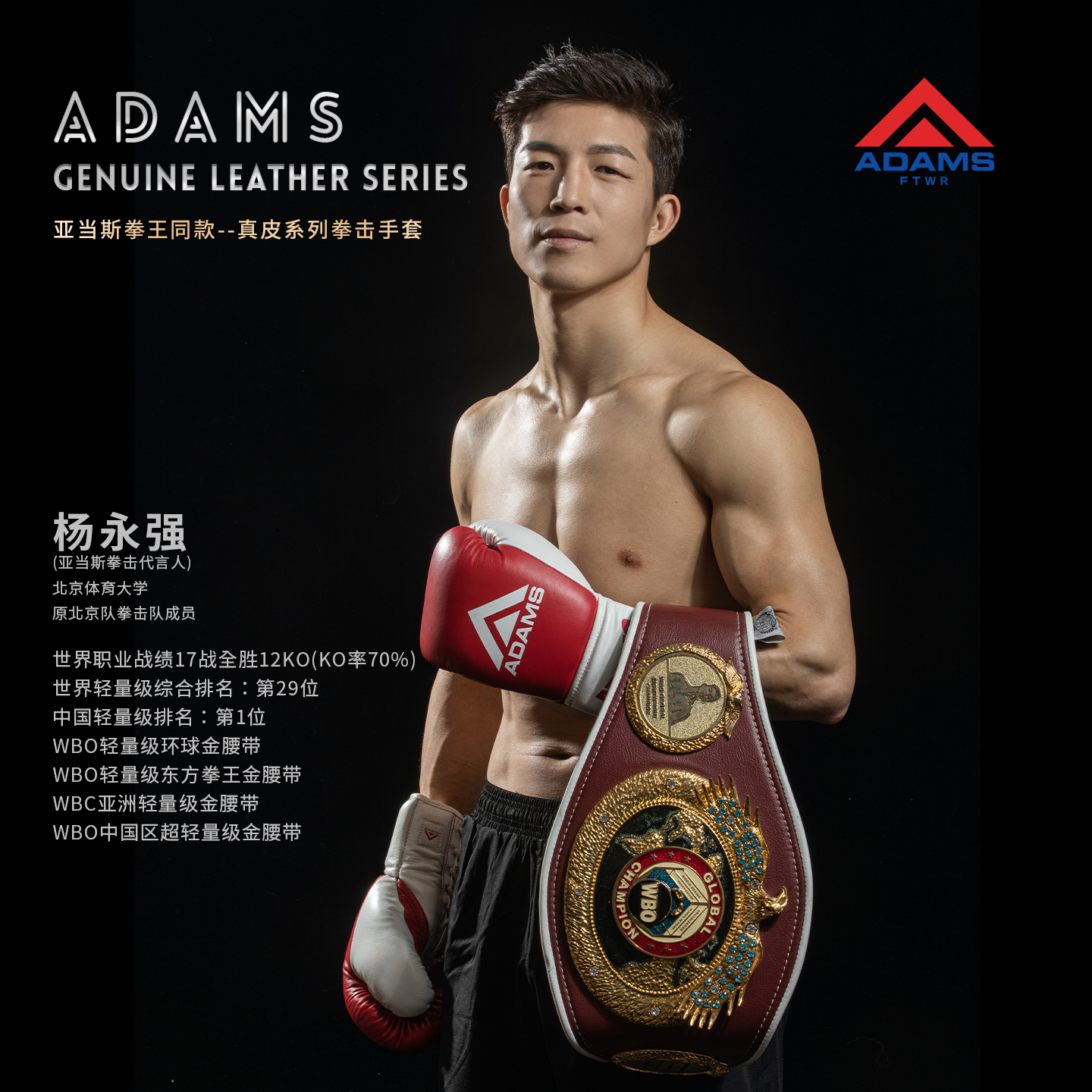 亚当斯真牛皮拳击手套男女专业比赛训练专用搏击泰拳打沙袋