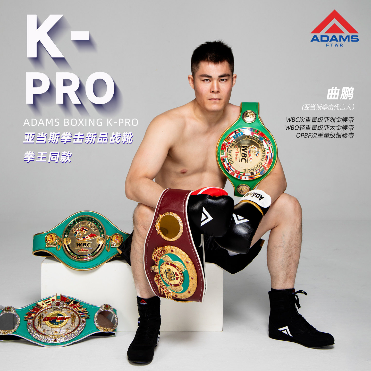 亚当斯拳击鞋KPro专业比赛训练鞋打拳击训练运动鞋子高帮防滑耐磨